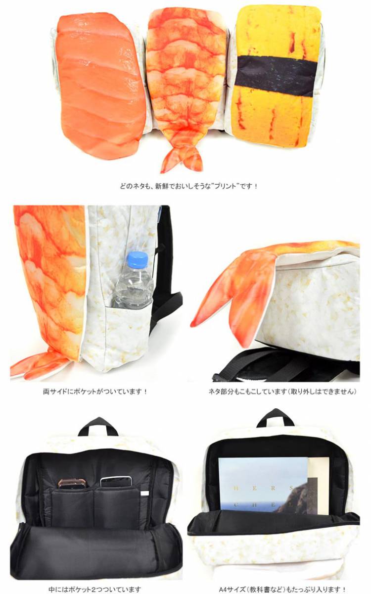 Sushi-Backpacks-3
